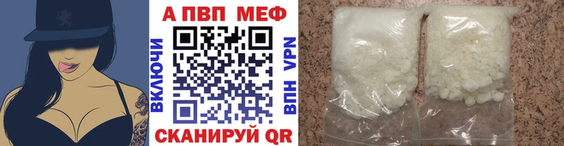 А ПВП кристаллы Заречный