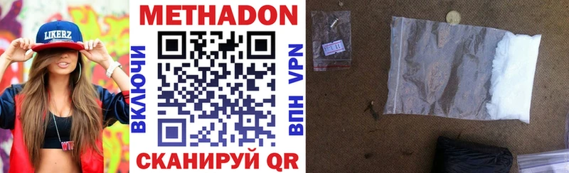 МЕТАДОН methadone  Заречный 